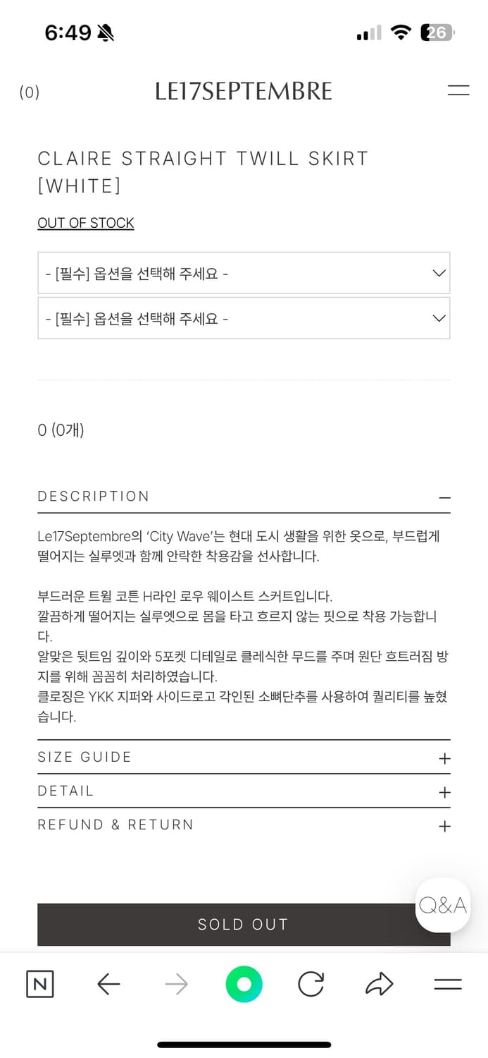 르 917 le17septembre 스커트 38사이즈 상품이미지2
