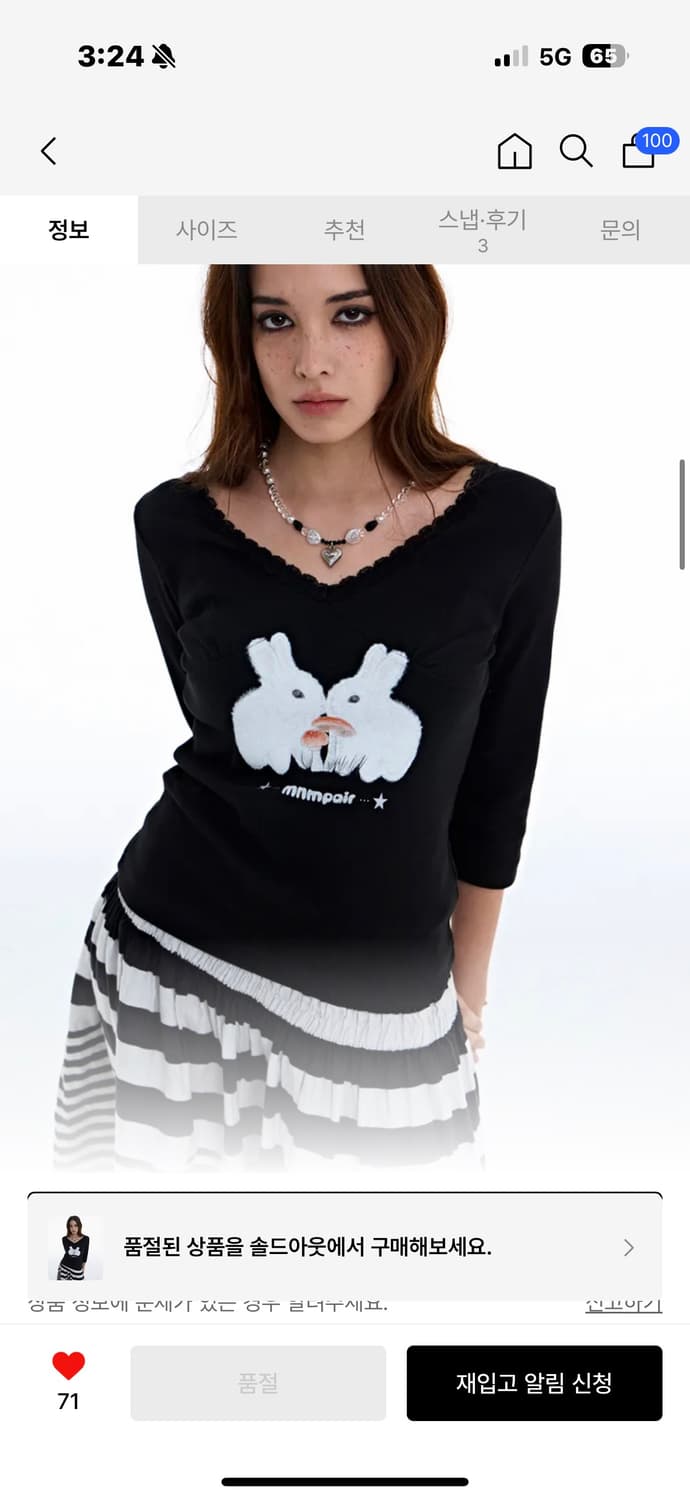 미니멀페어 Rabbit Lace V-Neck Tee 상품이미지2