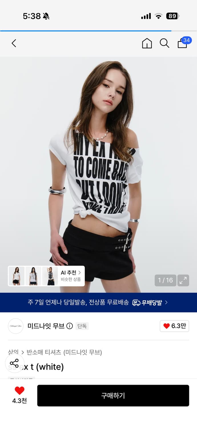 미드나잇 무브 티셔츠 ss ex t (white) 상품이미지1