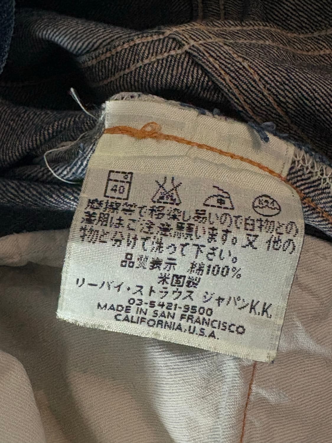 리바이스 90s 201 리워크 데님 (34x36) 상품이미지7