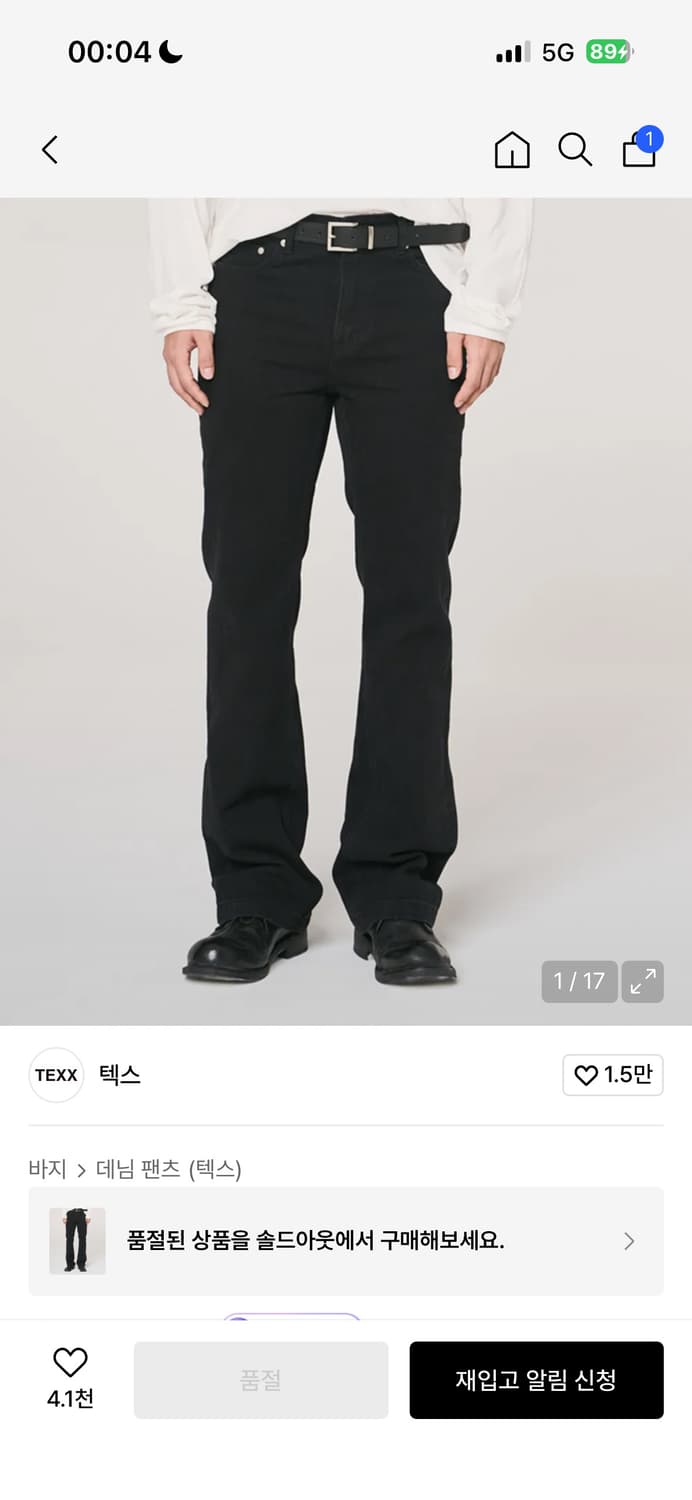 텍스 tx203 세미플레어데님팬츠 블랙 상품이미지5