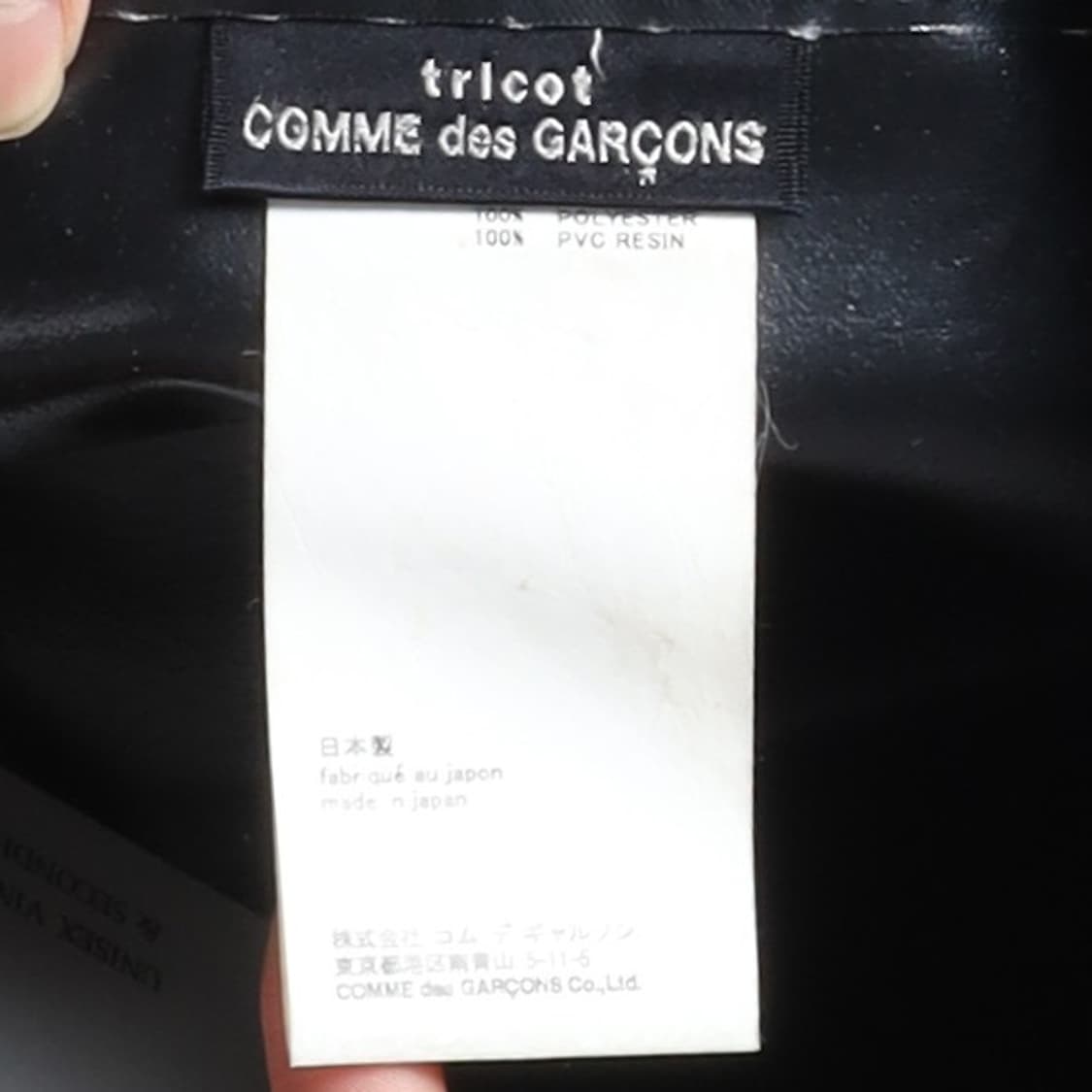 Comme des Garcons Tricot PVC Tote Bag  상품이미지5