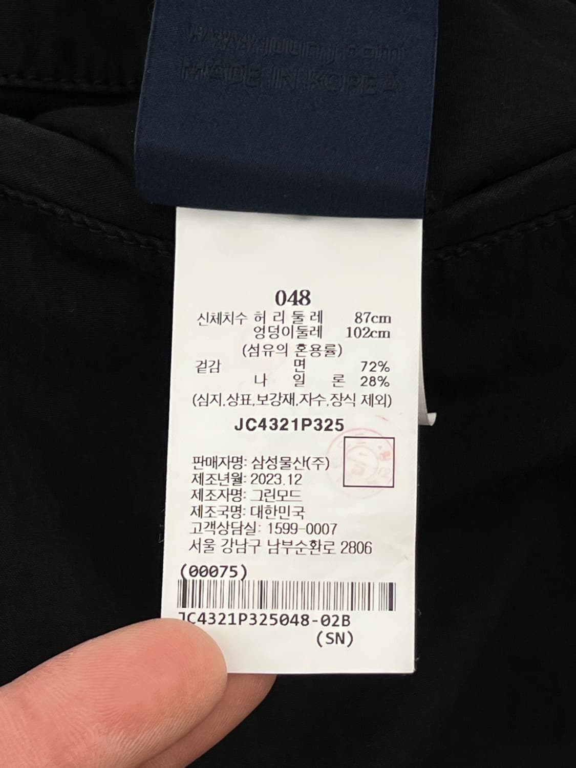 준지 24ss 벨크로 스트랩 카고 팬츠 상품이미지9