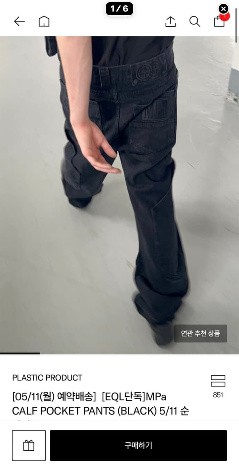 PLASTICPRODUCT 의 MPa CALF POCKET PANTS 상품이미지1