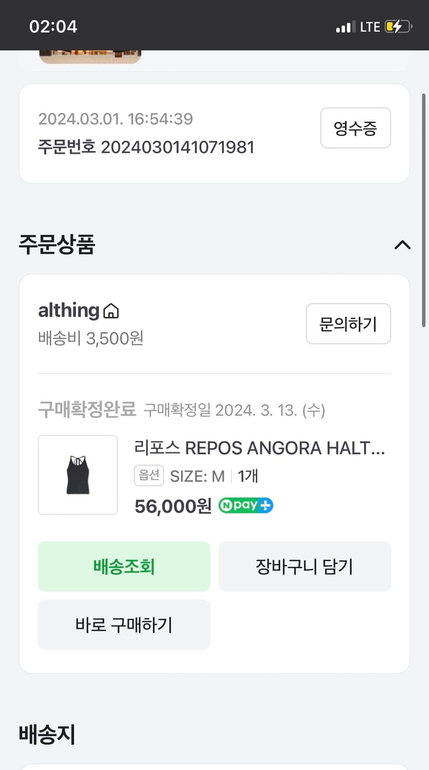 repos 리포스 앙고라 홀터넥 t 상품이미지4