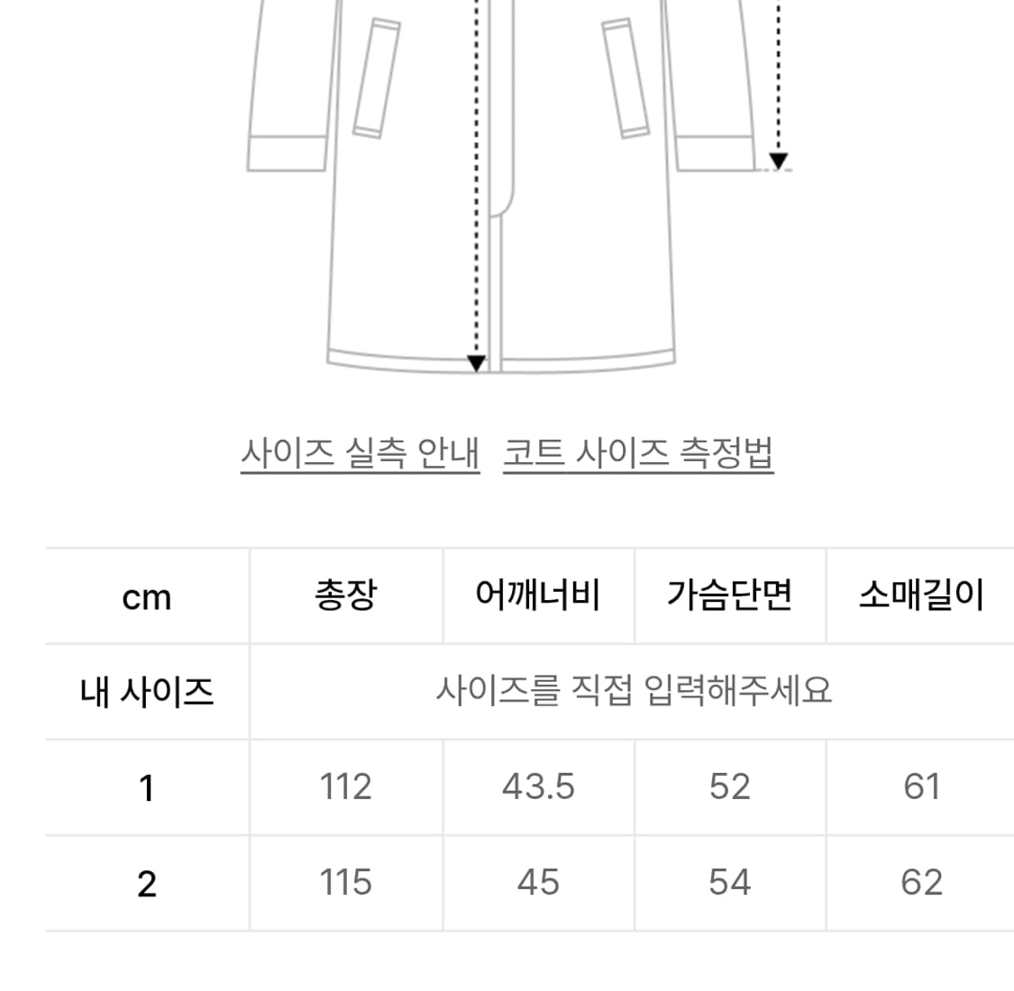 커렌트 와이드 라펠 롱 코트 2 상품이미지3