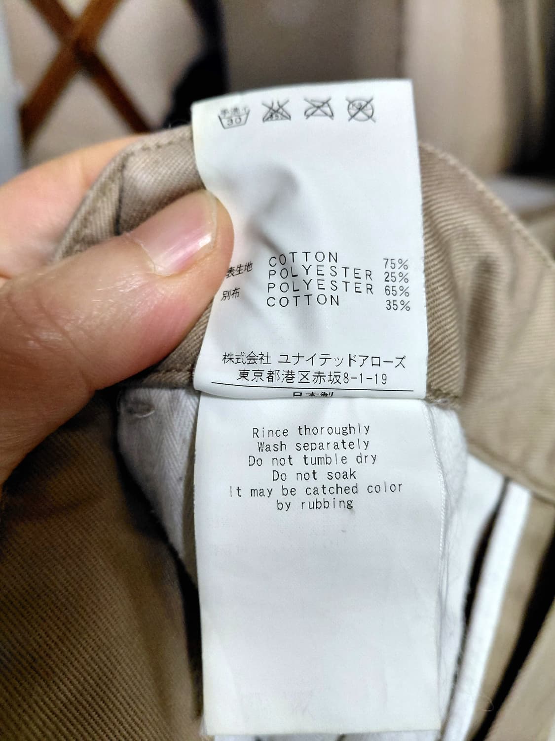 [유나이티드애로우즈]뷰티앤유스 7부 치노팬츠 M사이즈 상품이미지6