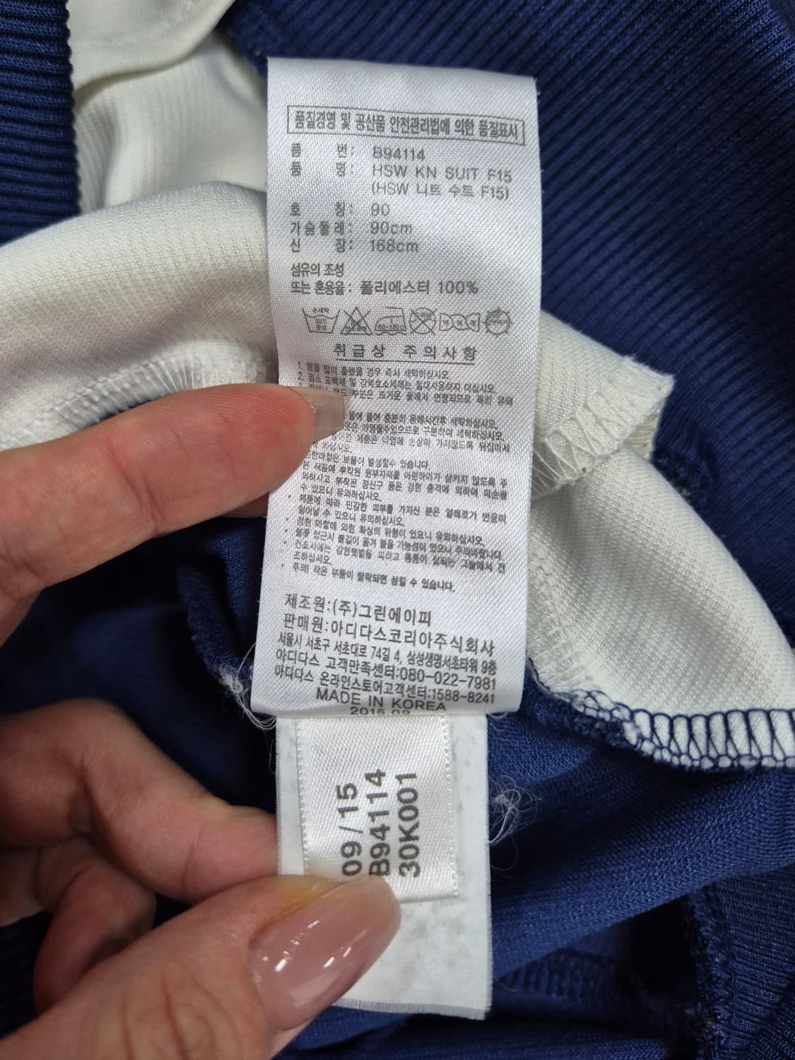 ADIDAS 져지 상품이미지4