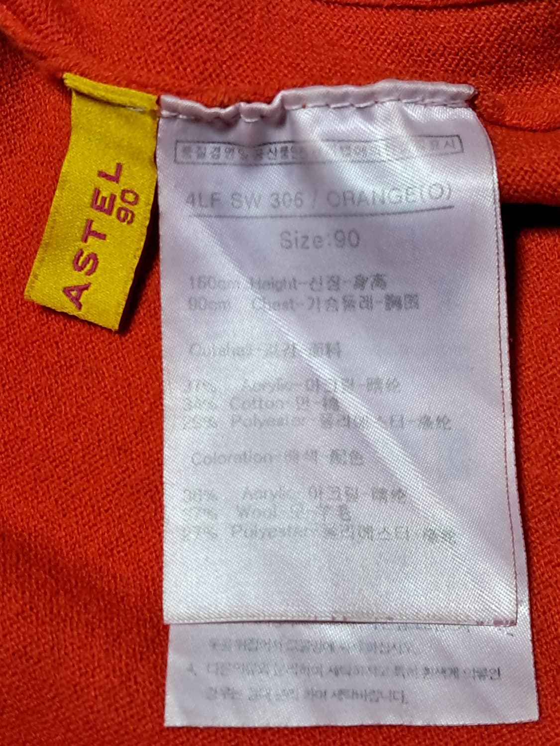 루이까스텔 여성 니트티 90 상품이미지10