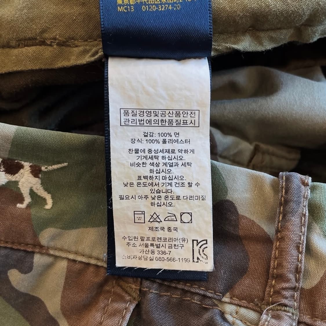 폴로랄프로렌 카고팬츠 상품이미지7