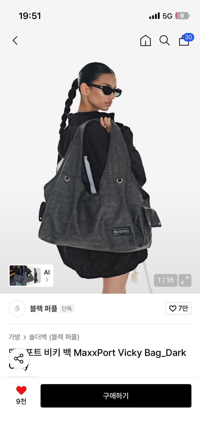 맥스포트 비키백 상품이미지1