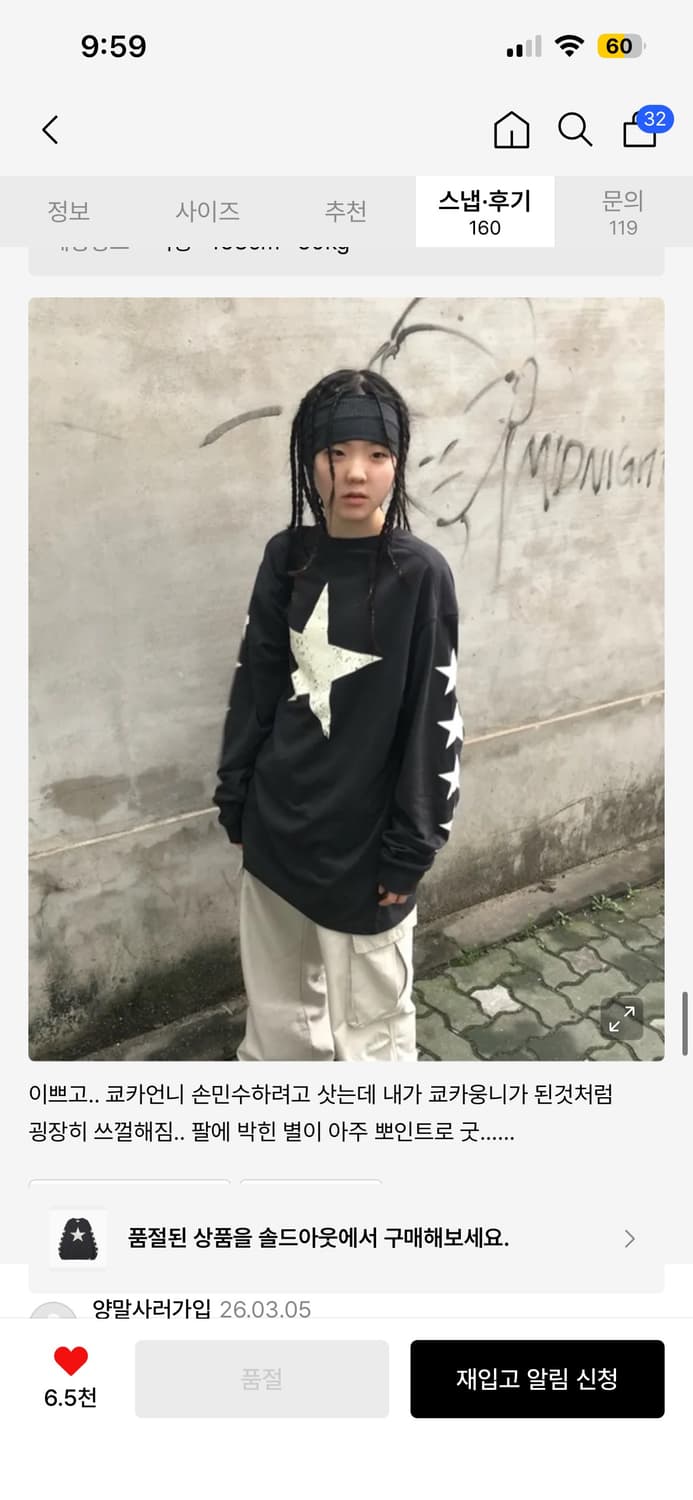 쿄카착용) 엑스트라오디너리 star long sleeve 스타 롱슬리브 상품이미지2
