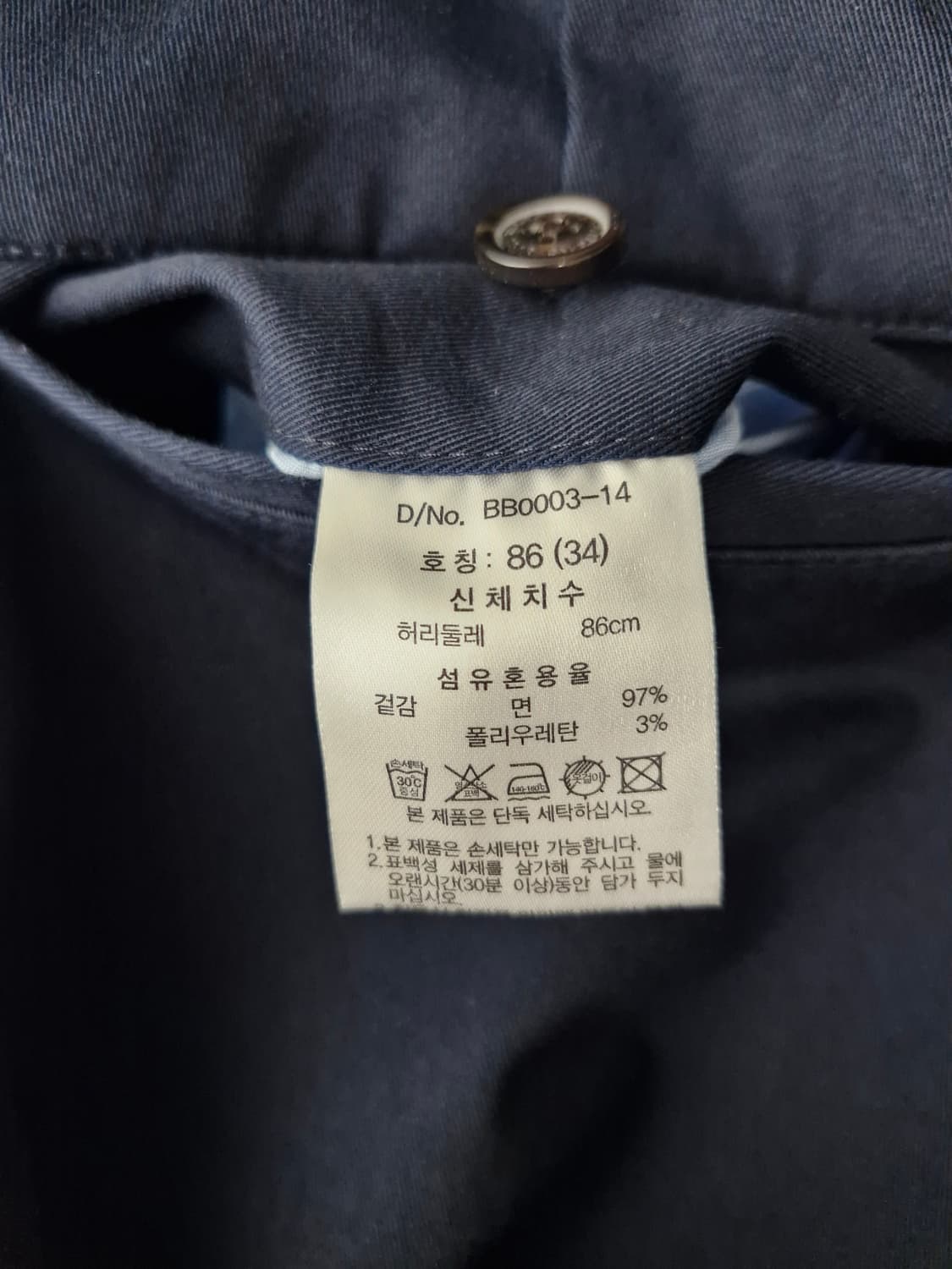 브룩스브라더스 테이퍼드핏 코튼팬츠 네이비_34 상품이미지6