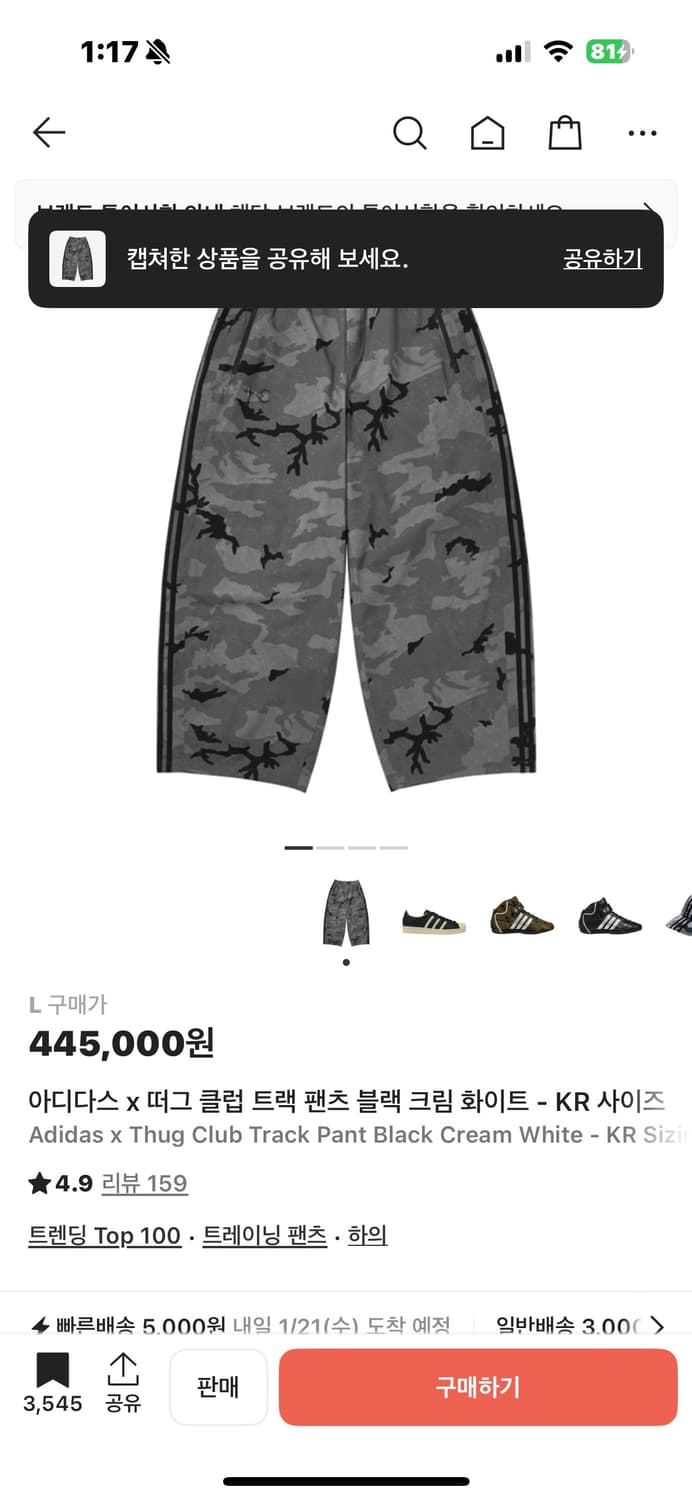 아디다스 x떠그 콜라보 바지 상품이미지2