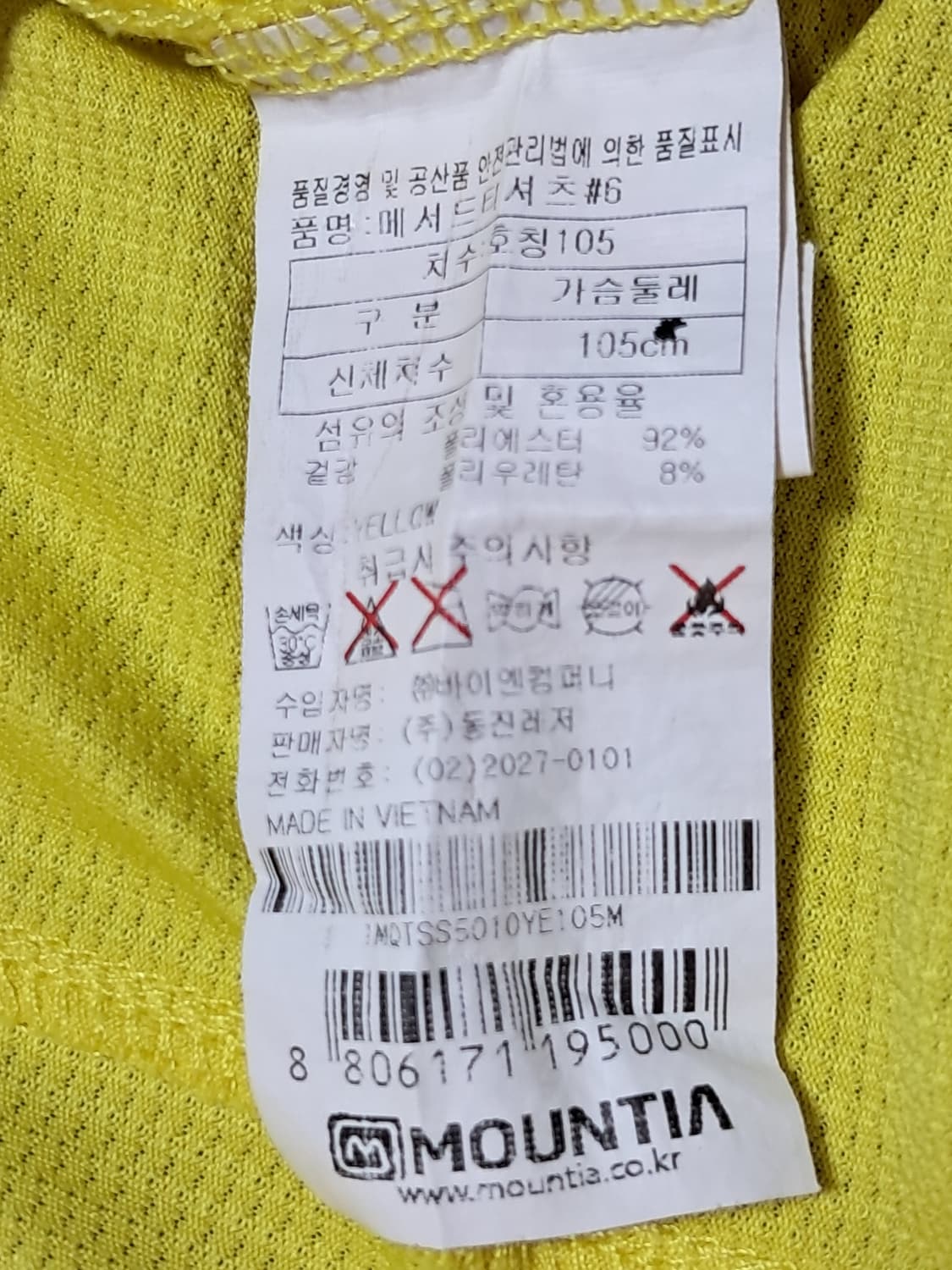 마운티아 여성 등산티 105 상품이미지9
