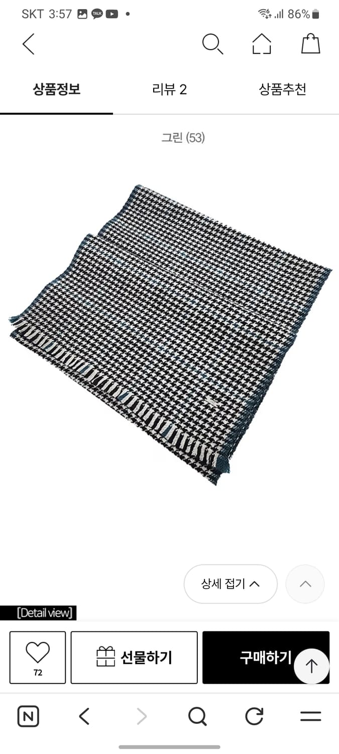 닥스 하운드투스 캐시미어 머플러 상품이미지9