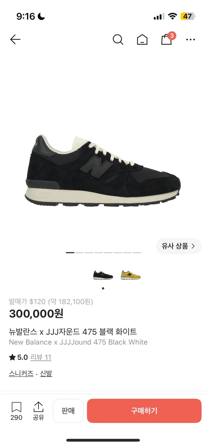 자운드 뉴발 255~265사이즈 구해요 상품이미지1