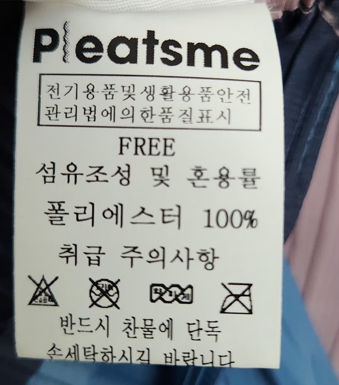 플리츠미 95 66 플리츠원피스 롱원피스 상품이미지5