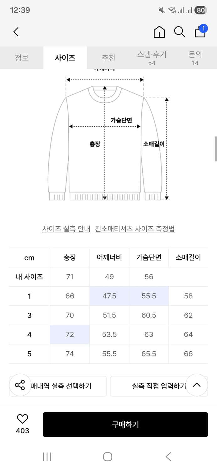 [4] 네이더스 하프집업 맨투맨 새상품 상품이미지4