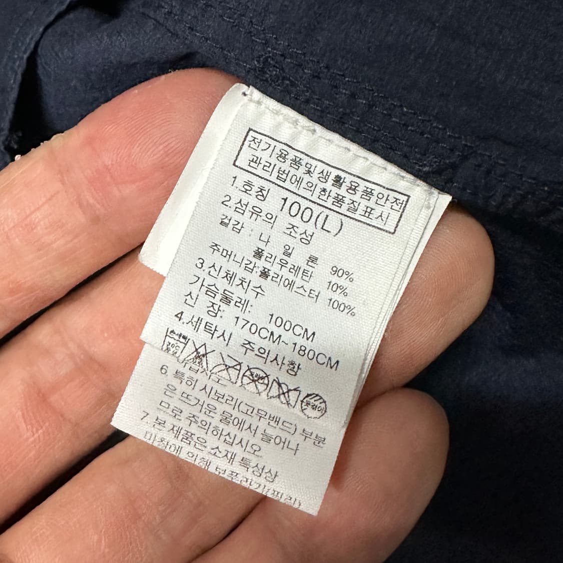 노스페이스 나일론 블레이저 네이비 L 상품이미지3