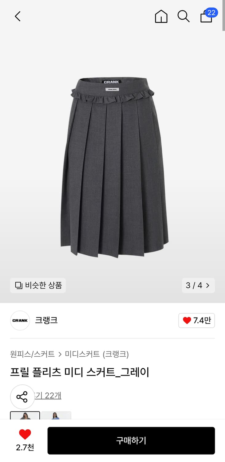 크랭크 프릴 플리츠 미디 스커트, 그레이 색상 m사이즈 상품이미지4