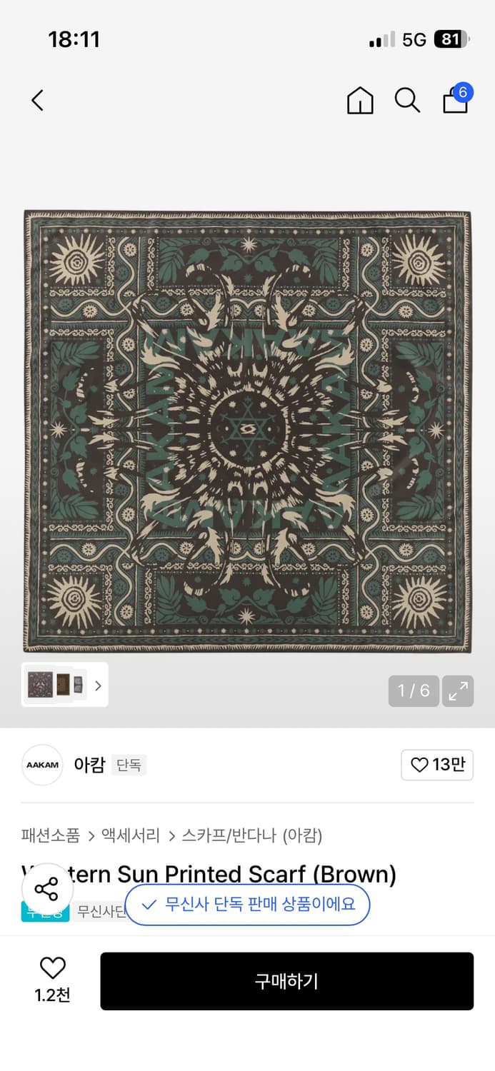 아캄 Western Sun Printed Scarf (Brown) 상품이미지1