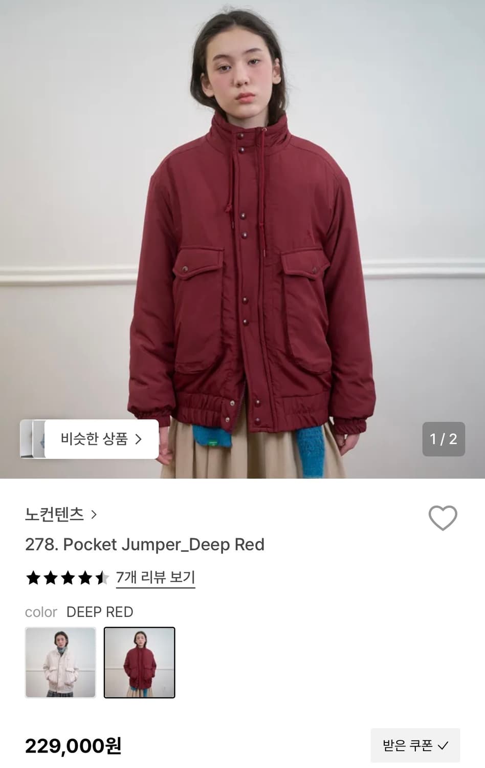 노컨텐츠 pocket jumper 패딩 - 딥 레드 상품이미지2