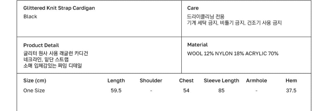 타입서비스 가디건 Glittered Knit Strap Cardigan  상품이미지3