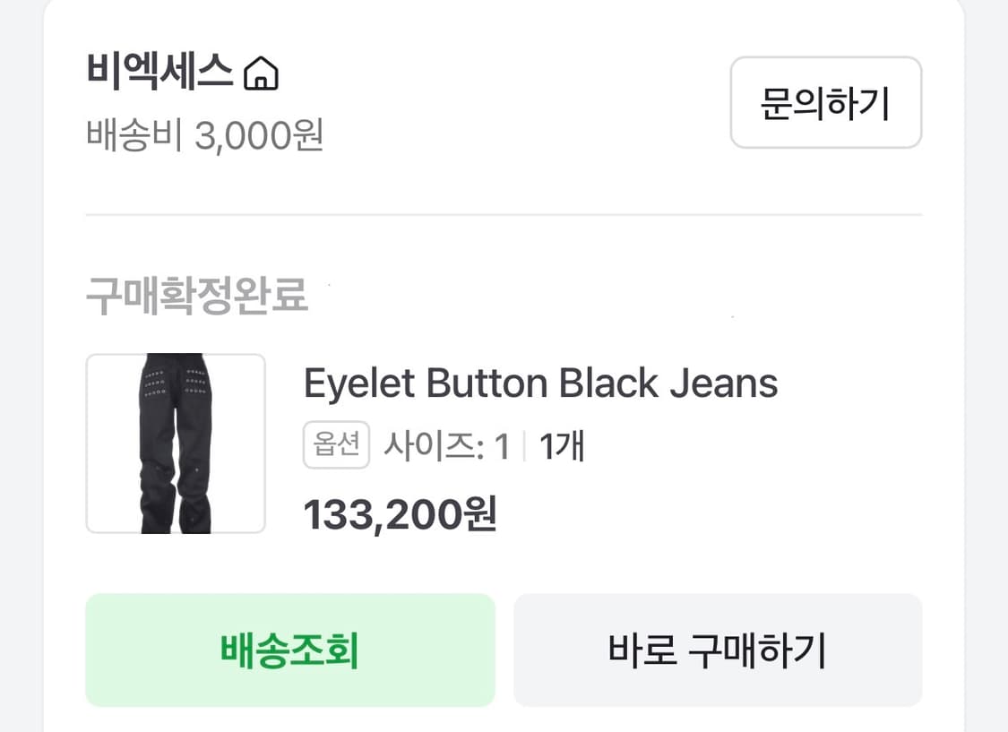 비액세스 아일렛 버튼 블랙진 1 사이즈 상품이미지2