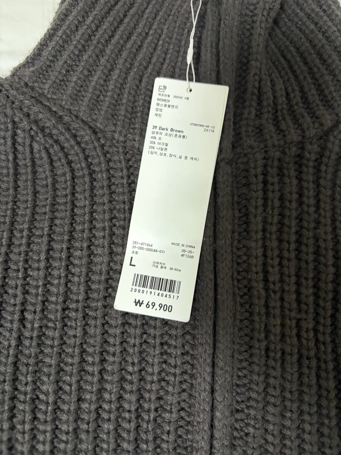 새상품) 유니클로 U 램스울블렌드 니트집업 자켓 다크 브라운 L 상품이미지2