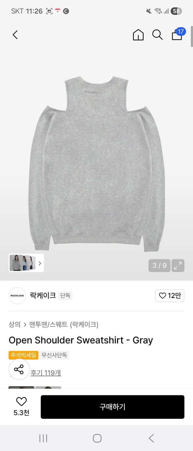 락케이크 오프숄더 맨투맨 상품이미지2