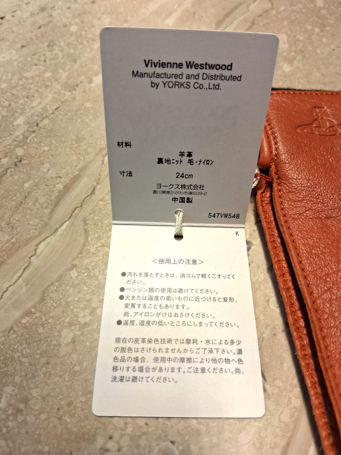 비비안웨스트우드 남성용 V 스티치 가죽 장갑 오렌지 24cm (새상품) 상품이미지7