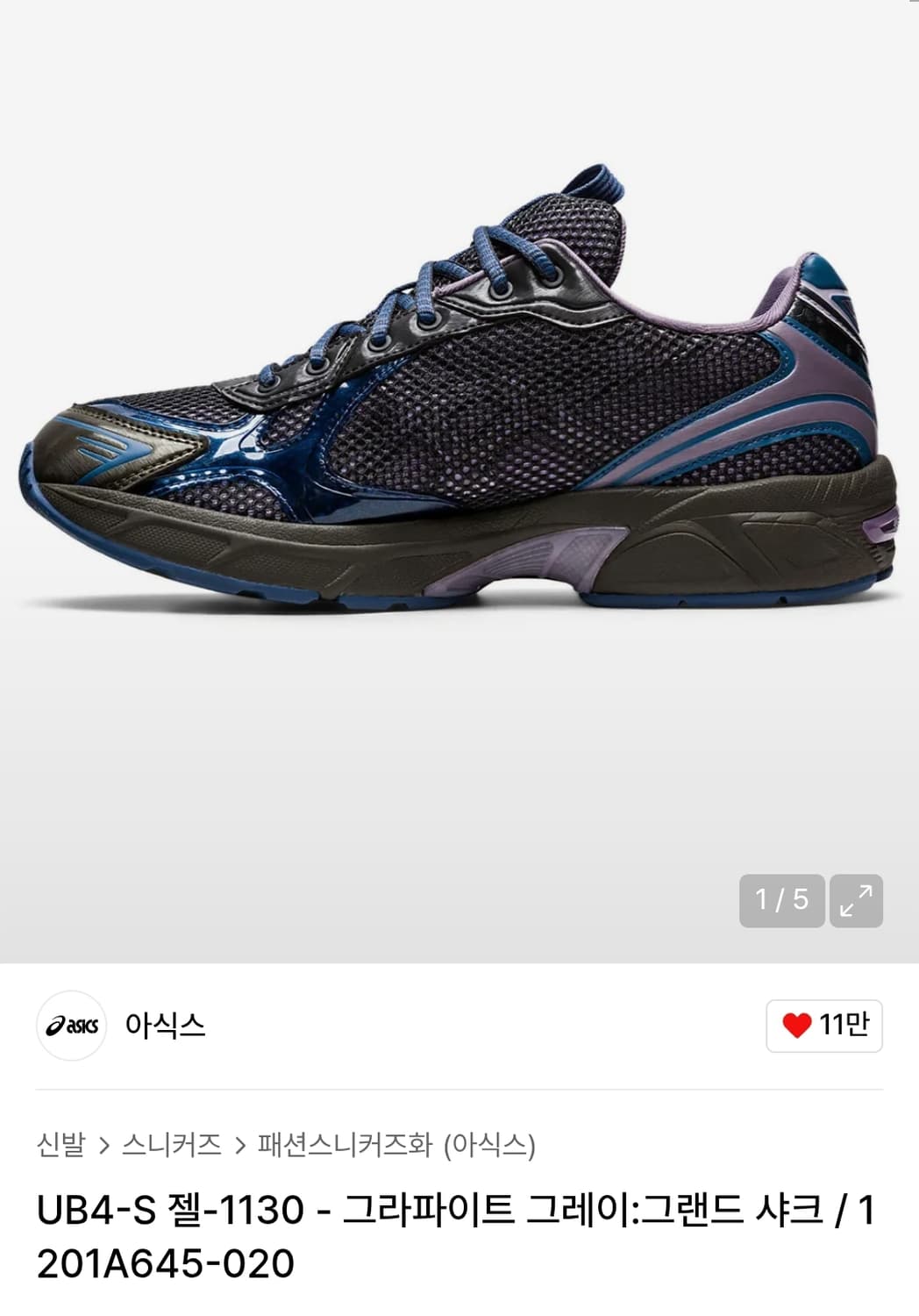 아식스 UB4-S 젤 1130 그래파이트 그레이 상품이미지1