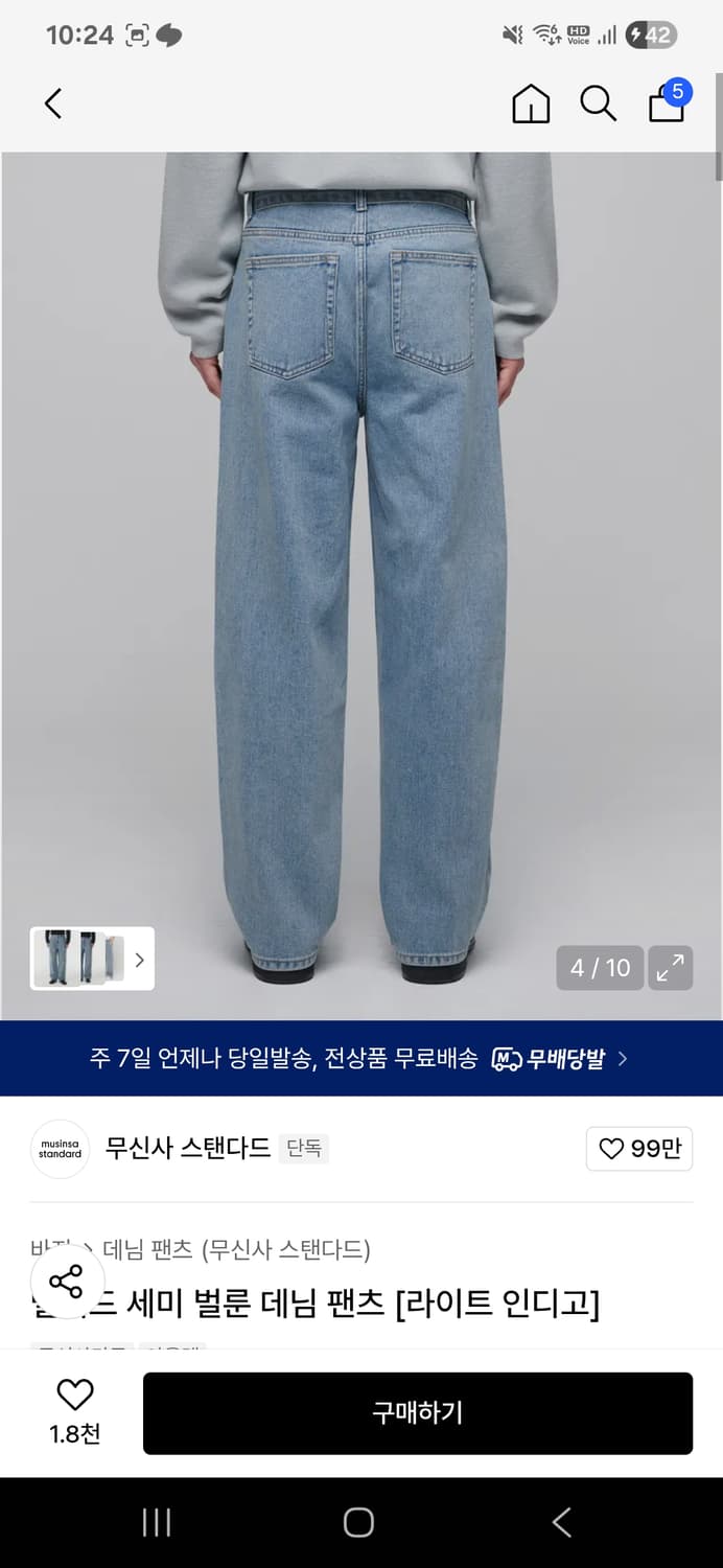 무탠다드 밸티드 세미 벌룬 데님 팬츠 라이트 인디고 28 상품이미지4