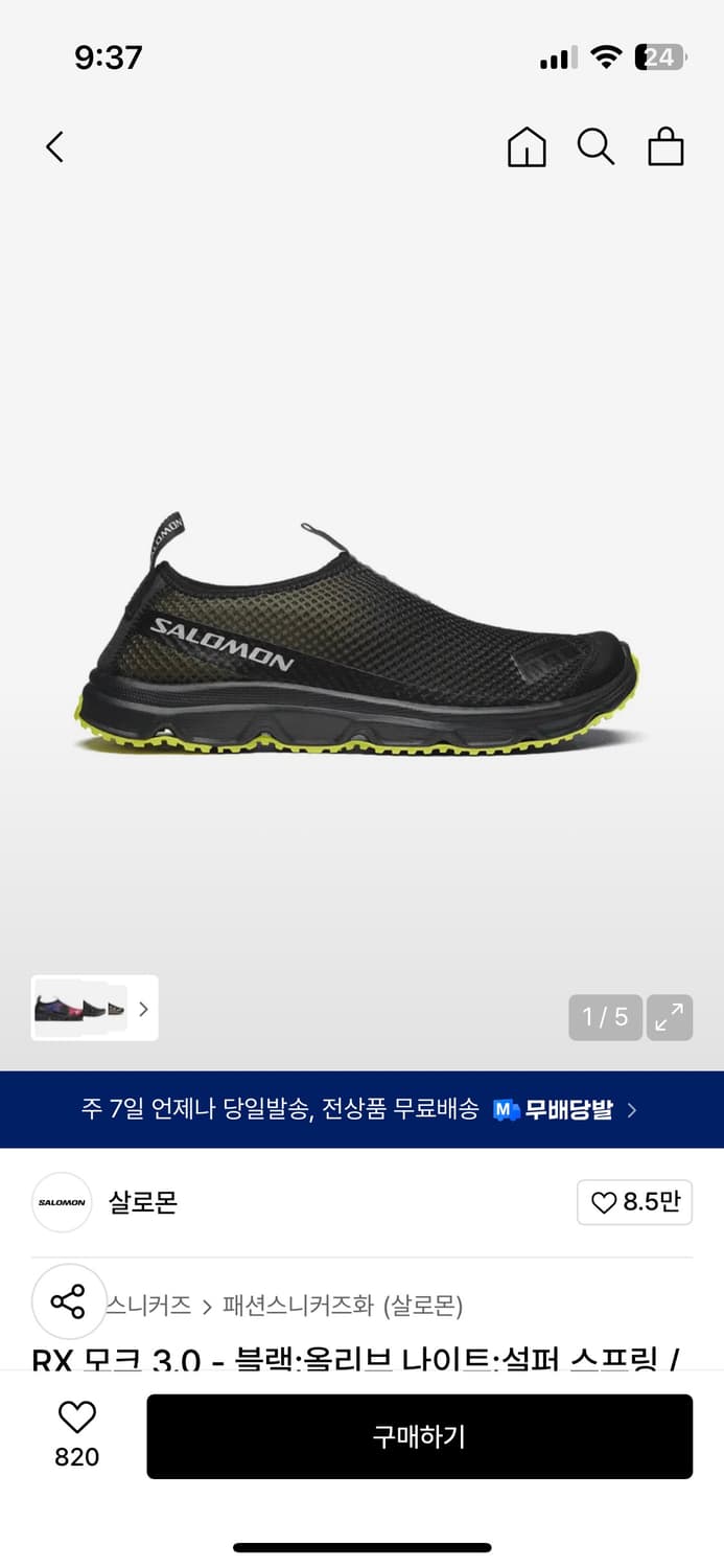 살로몬 RX 모크 3.0 - 블랙:올리브 나이트:설퍼 스프링 상품이미지1