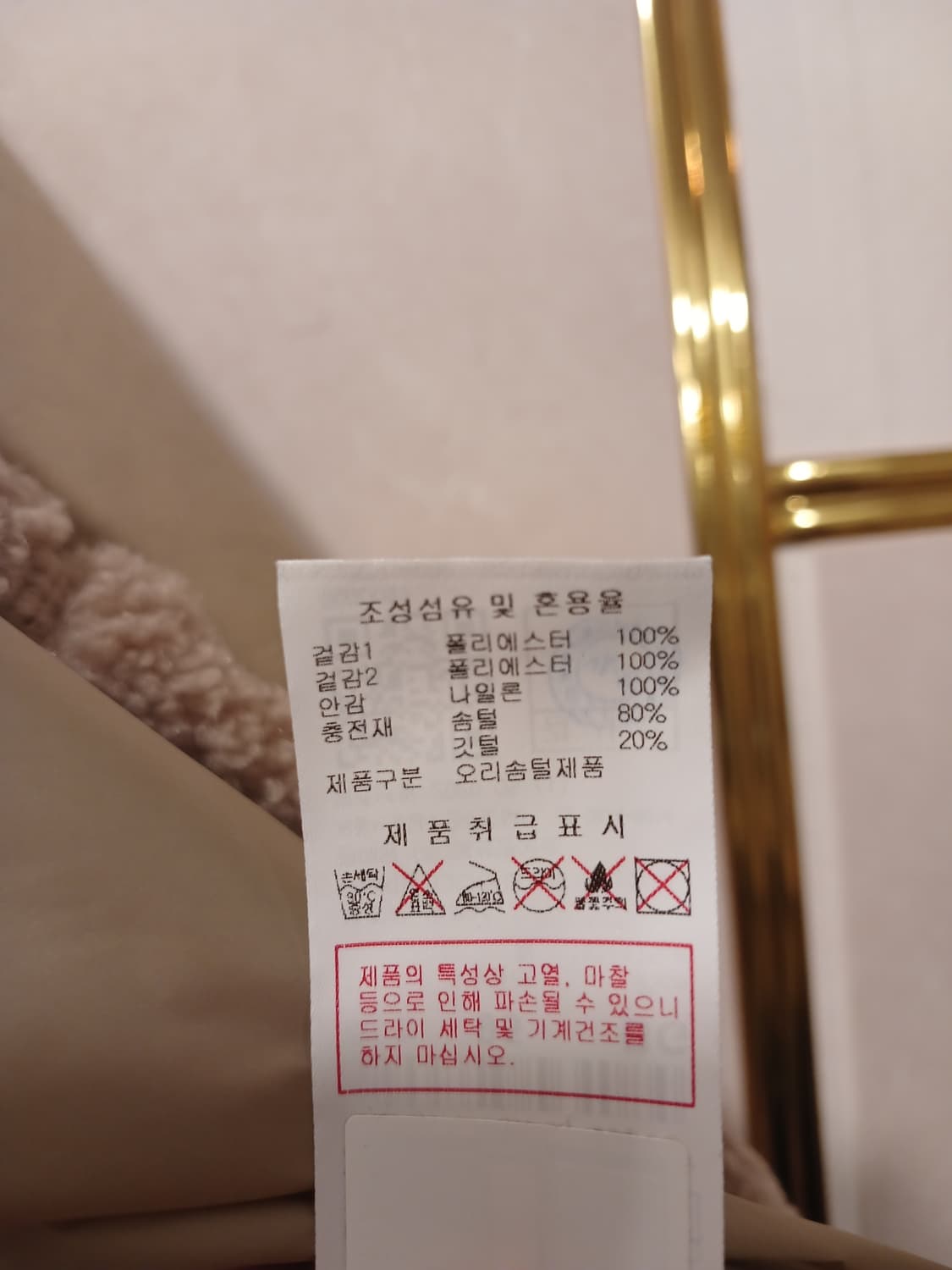 디스커버리 정품 남성 뽀글이 패딩 95 사이즈 상품이미지6