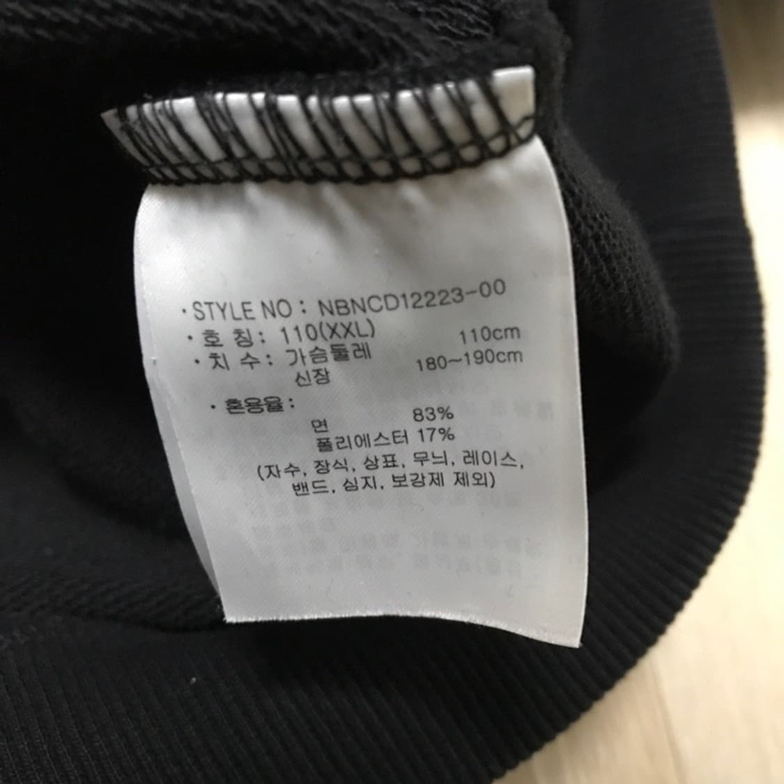 New Balance 뉴발란스 맨투맨 XXL 110사이즈 블랙 상품이미지6