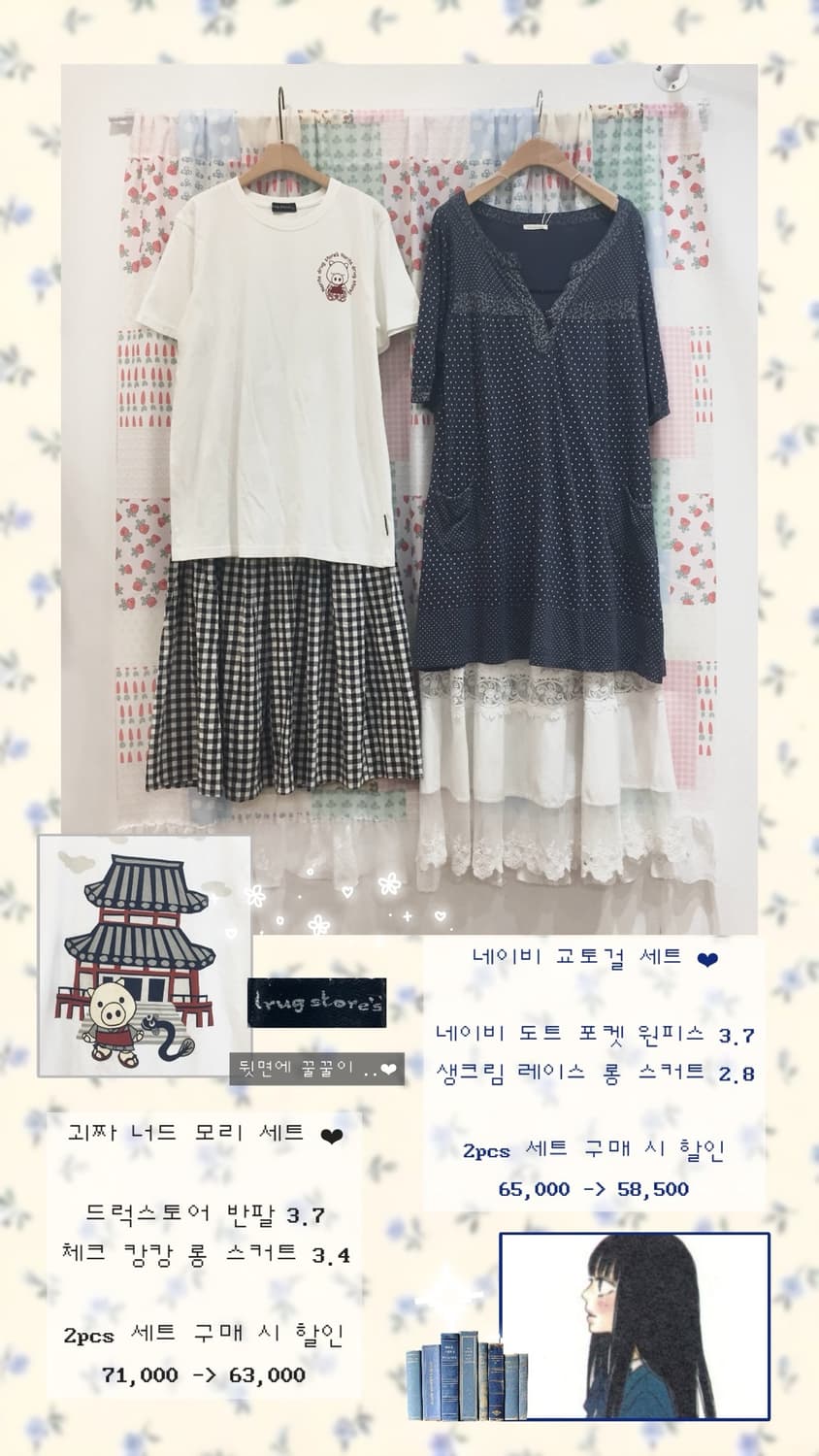 드럭스토어 너드 모리 세트 ❤︎ 상품이미지2
