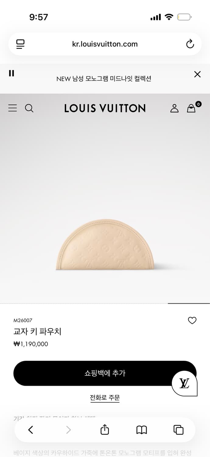 루이비통 교자 키 파우치 상품이미지4