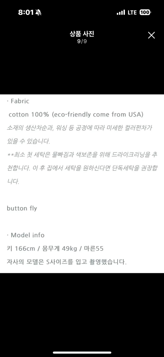 MEMO OFFICIAL  콘데님 다니엘 상품이미지9