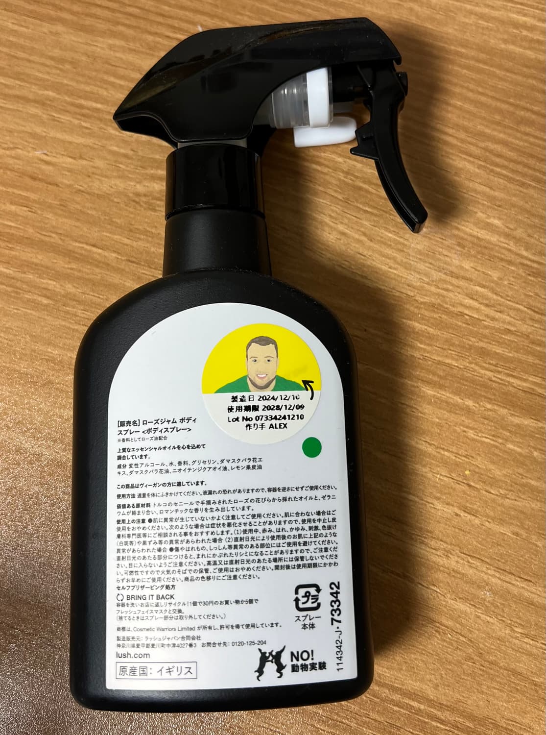 러쉬 로즈잼 스프레이 상품이미지2