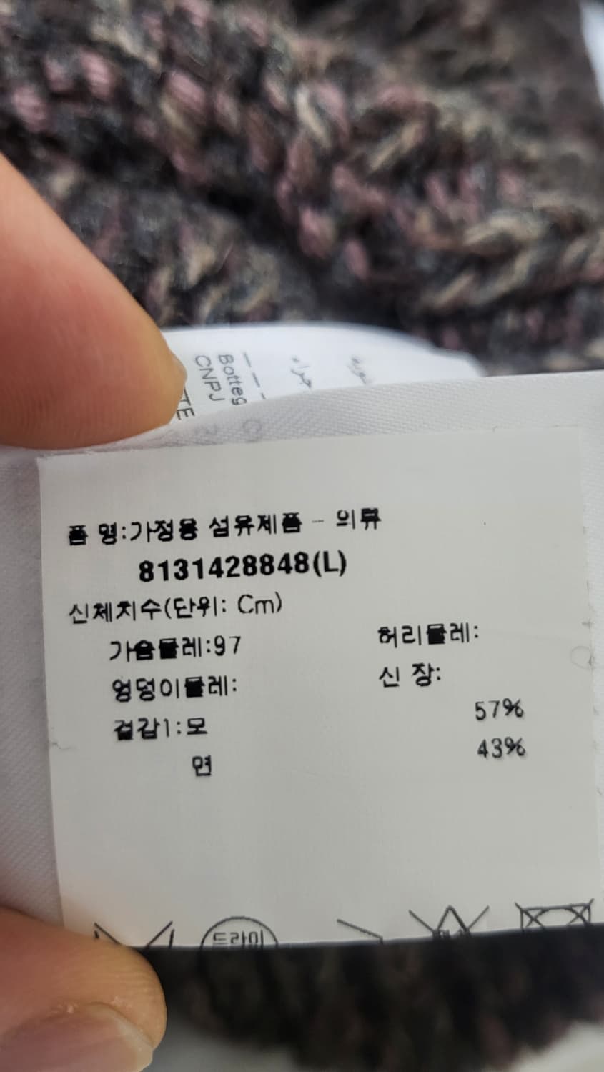 보테가 베네타 믹스 울 그래픽 니트 상품이미지9