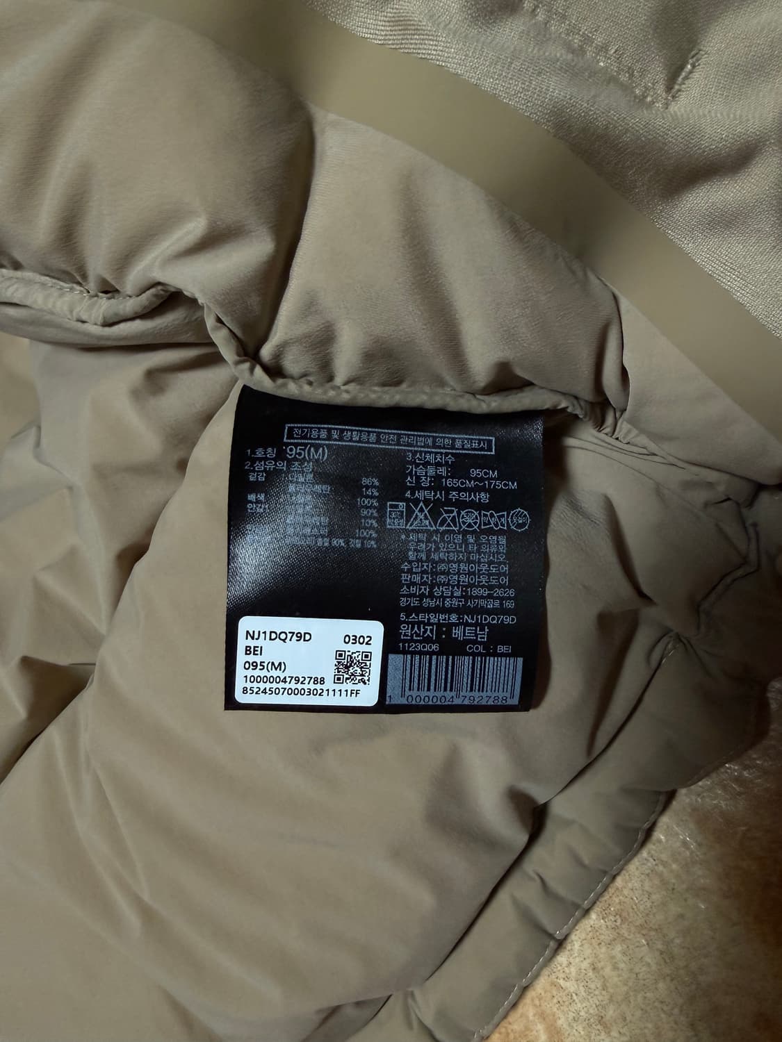 노스페이스 다운 패딩 베이지 판매합니다 상품이미지6