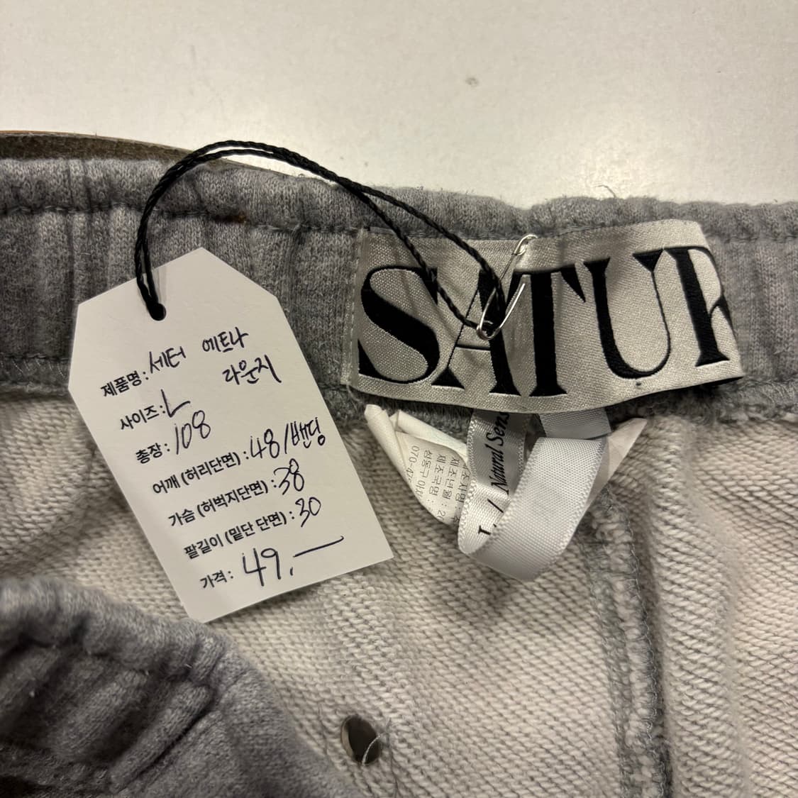 [L] 세터 SATUR 에트나 라운지 회색 조거 트레이닝 팬츠 D315 상품이미지5