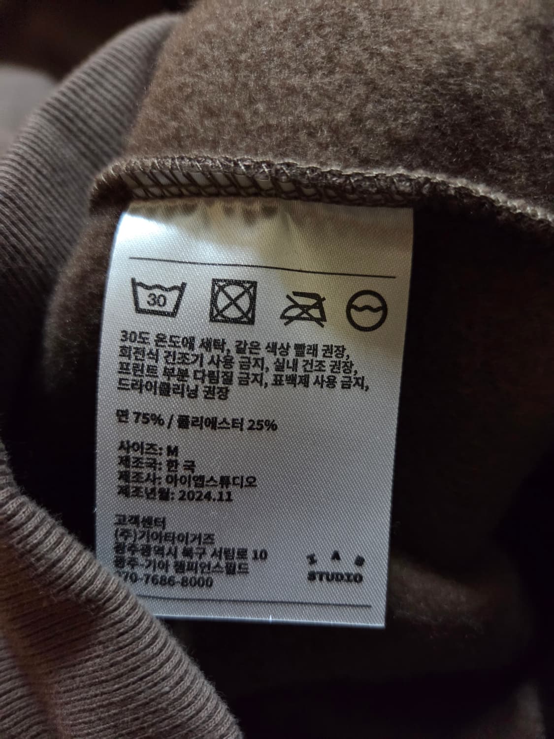 아이앱스튜디오 기아타이거즈 V12우승 후드티 상품이미지6