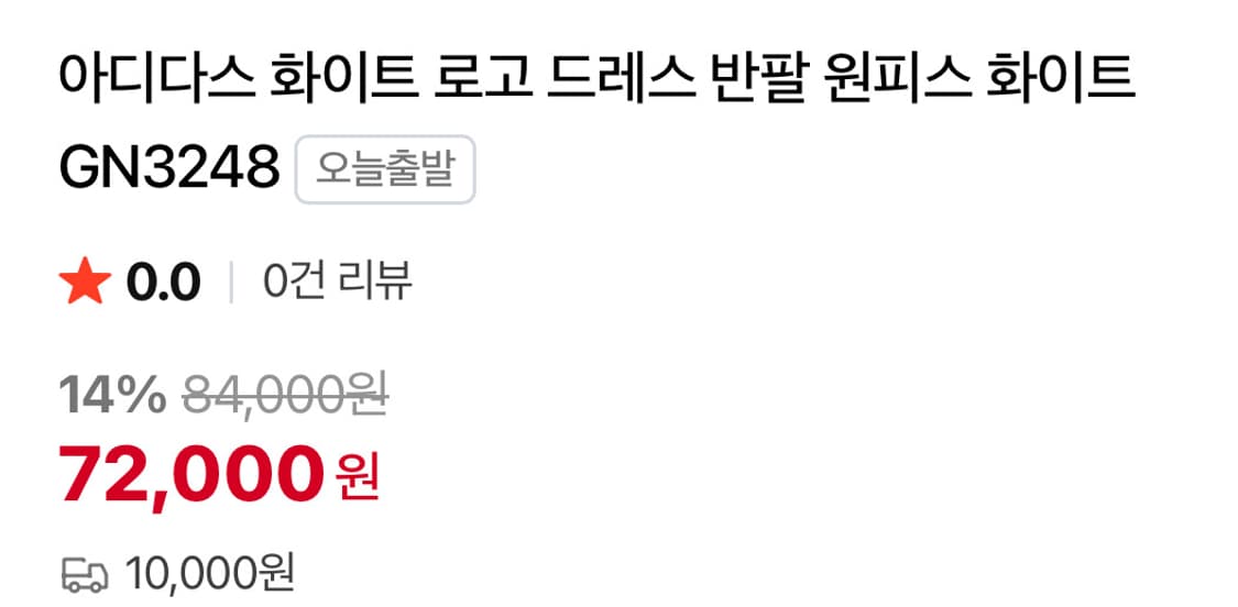 (새 상품) 아디다스 화이트 로고 드레스 반팔 원피스 화이트 GN3248 상품이미지6
