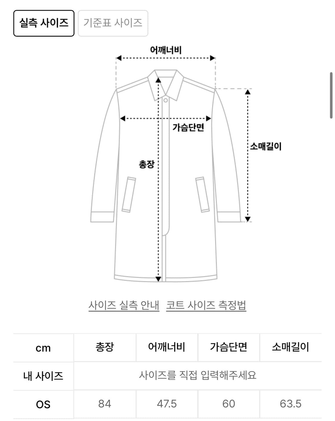 트리밍버드 오버핏 울 자켓 블랙 Over Fit Wool Jacket 상품이미지6
