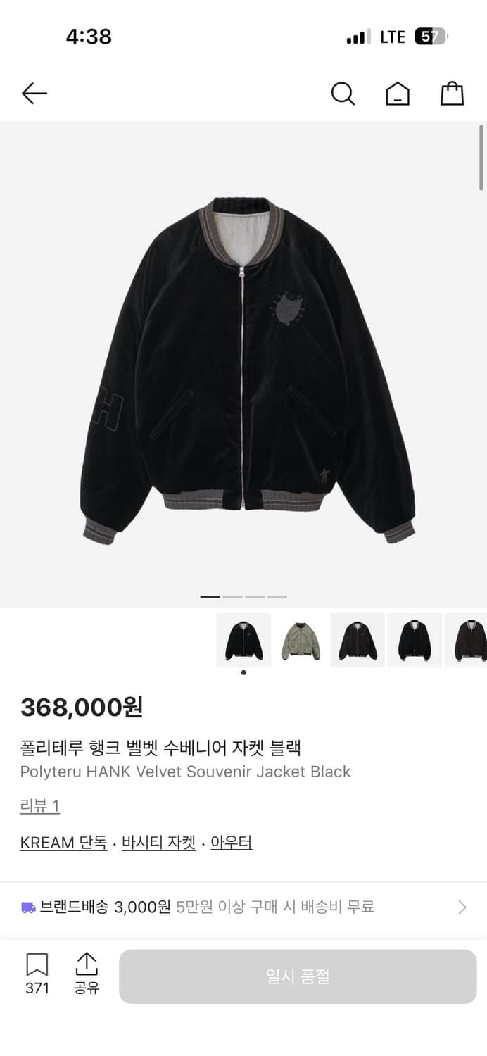 2/폴리테루 행크 수베니어 블랙 상품이미지1