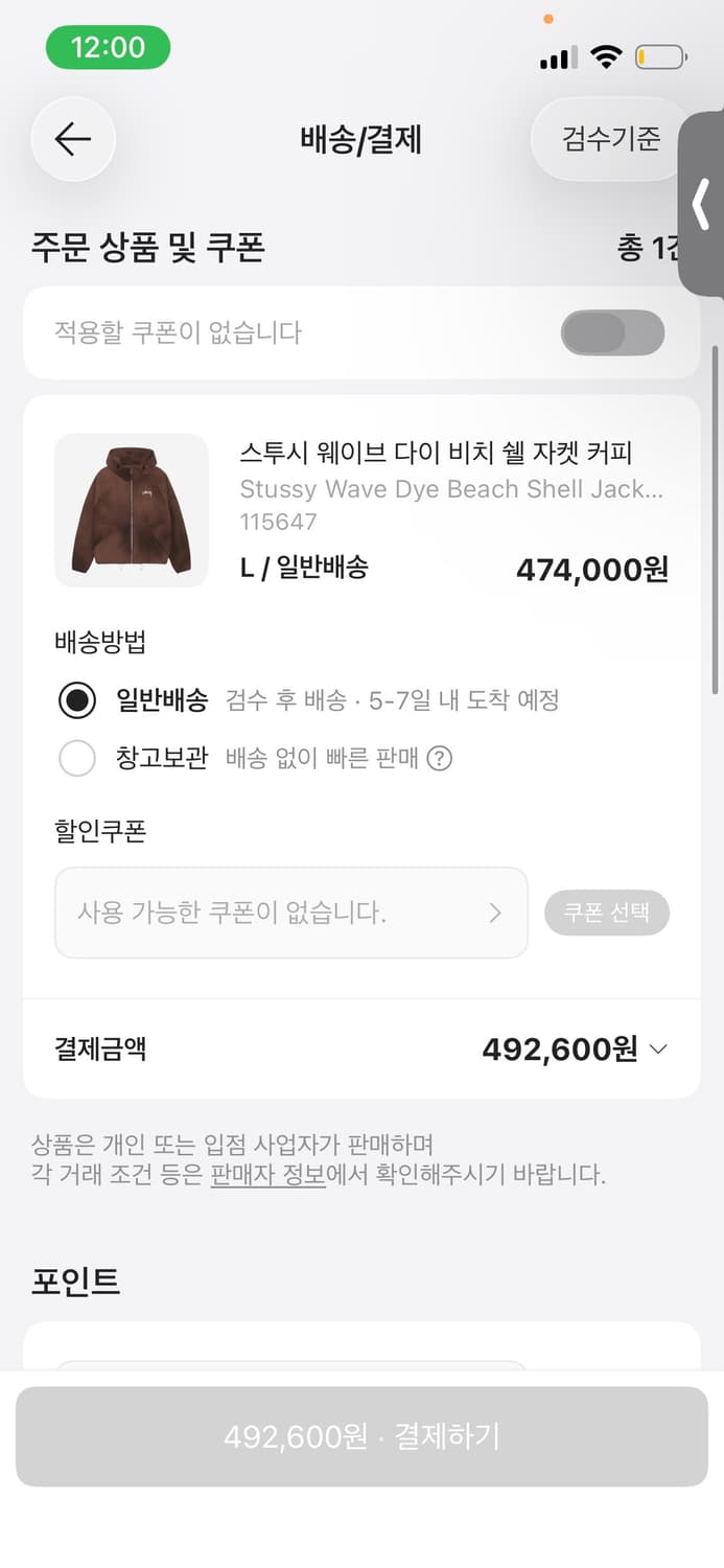 스투시 비치쉘 바람막이 L 새상품 상품이미지3