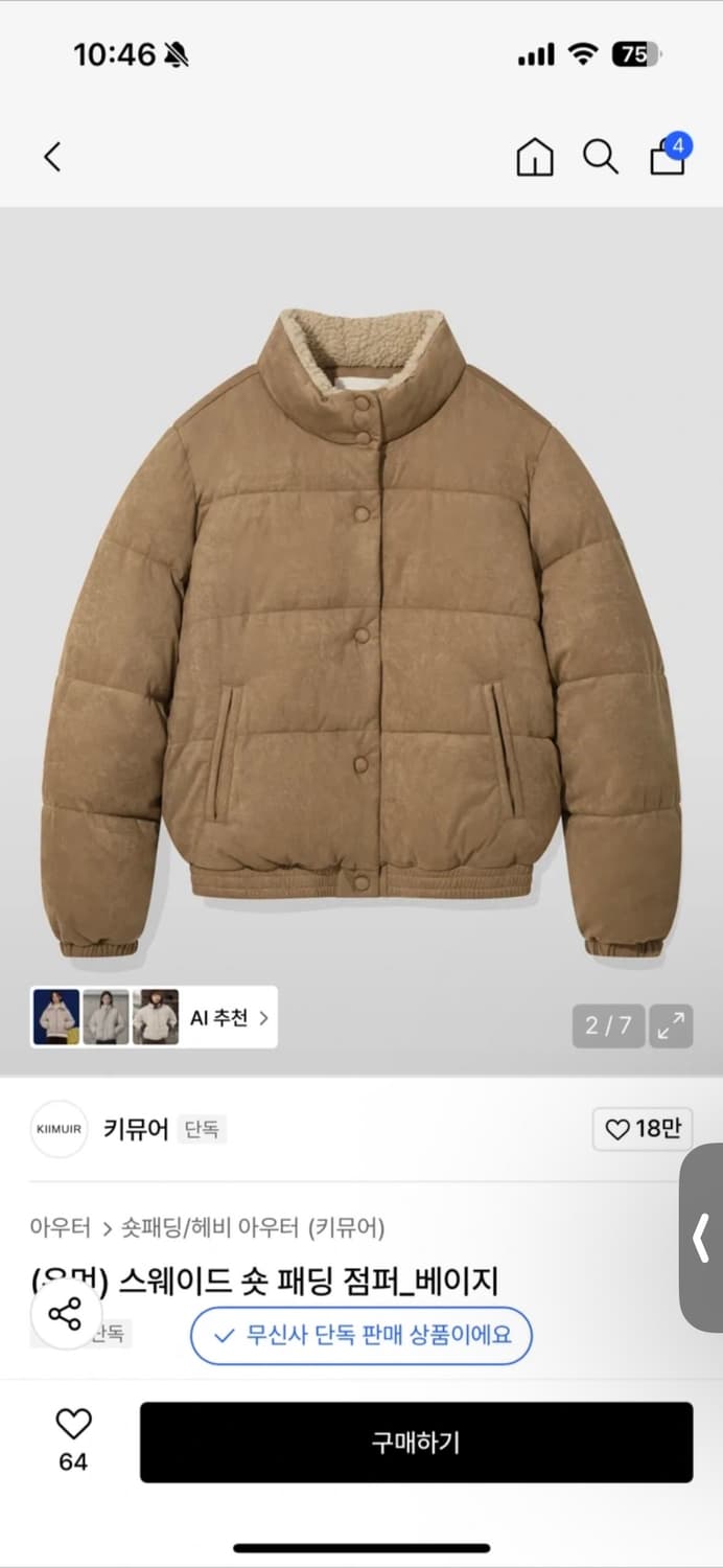 키뮤어 패딩 새상품 M 상품이미지1